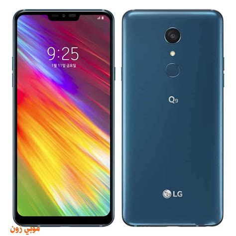 مراجعة ومواصفات هاتف LG Q9